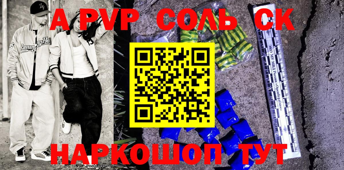 Alfa_PVP кристаллы Майкоп