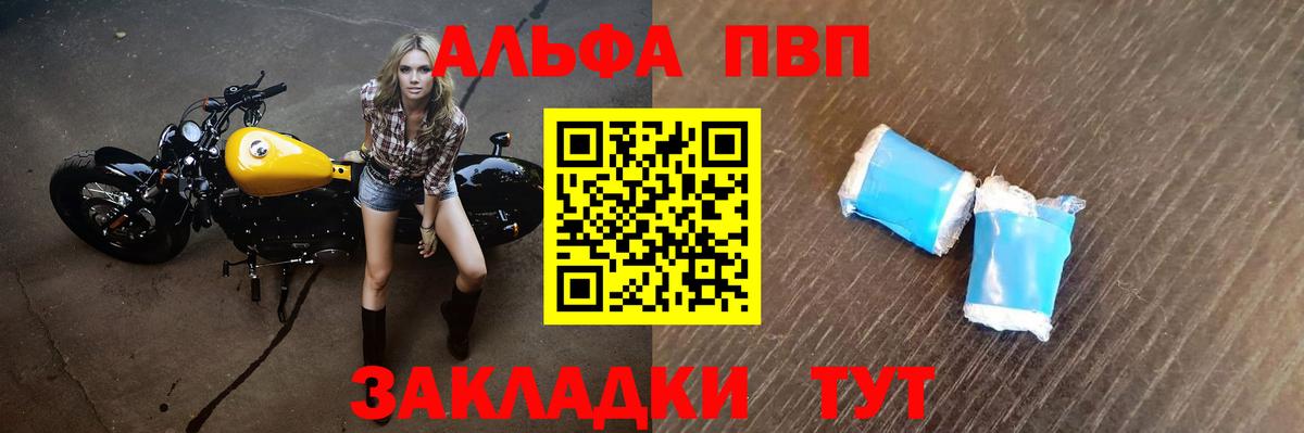 A-PVP кристаллы  A PVP кристаллы  Вход с VPN  Майкоп  А ПВП Crystall 