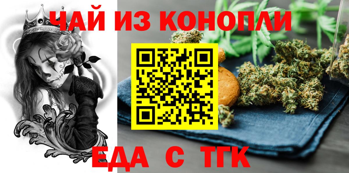 Печенье с ТГК марихуана Майкоп