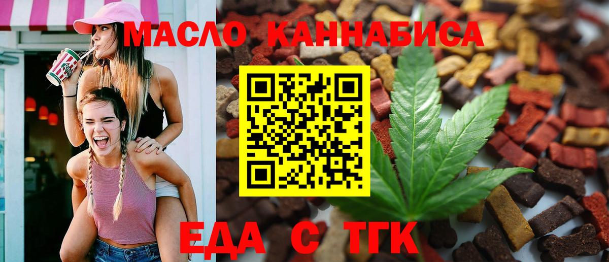 Майкоп  Cannafood марихуана  Вход с VPN 