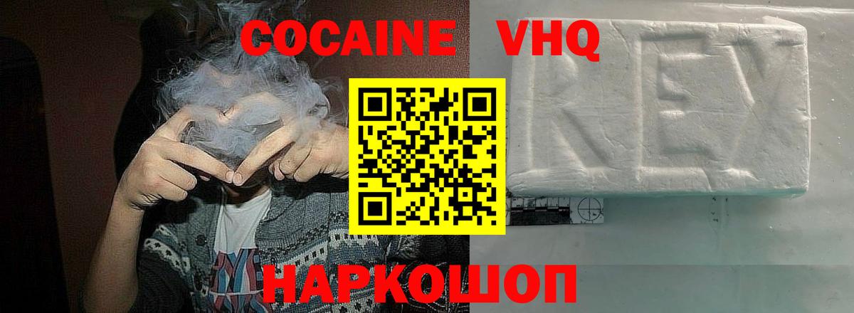Cocaine FishScale Майкоп