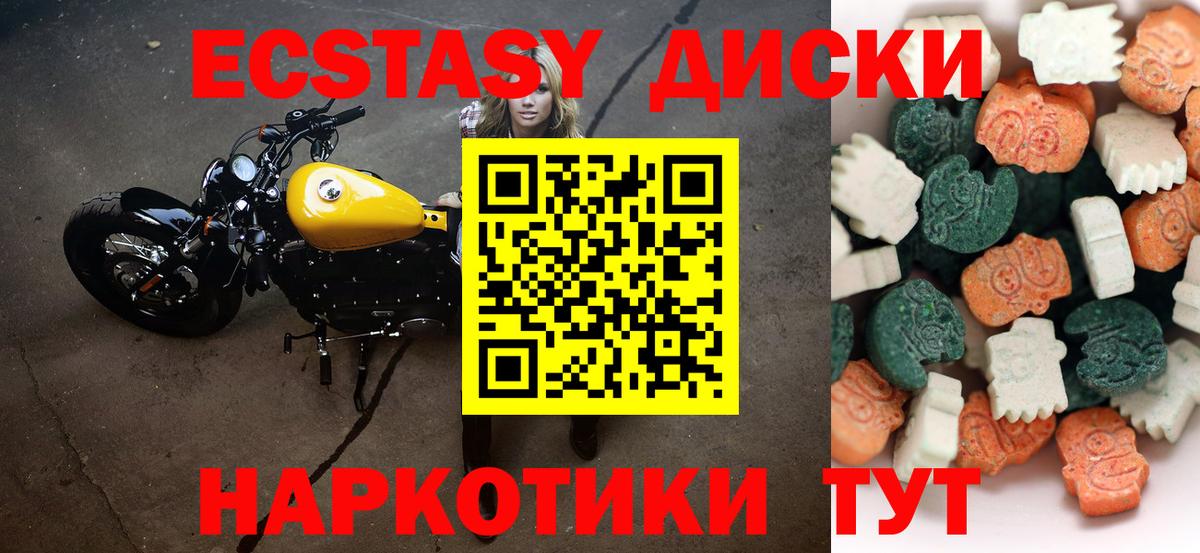Майкоп  Ecstasy диски  Экстази Дубай  Вход с VPN 