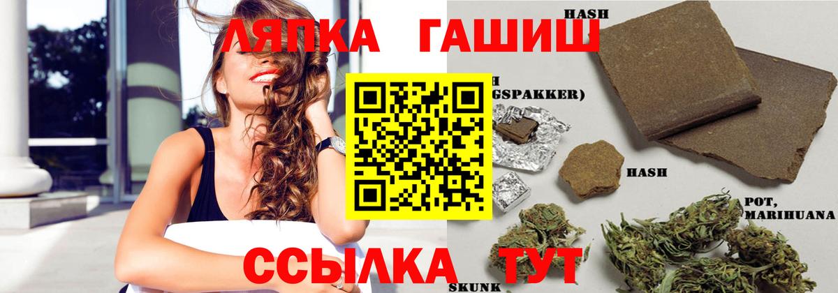 ГАШ hashish  Вход с VPN  дарнет шоп  Майкоп 