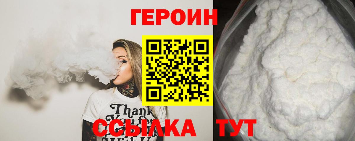 Героин гречка Майкоп