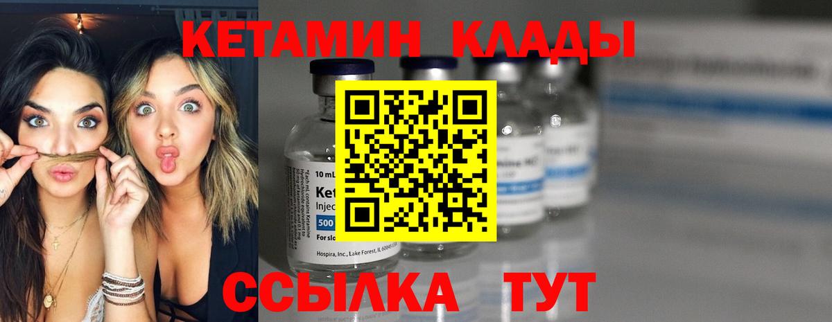 Кетамин VHQ Майкоп