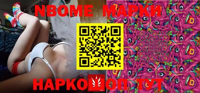 марки nbome Изобильный