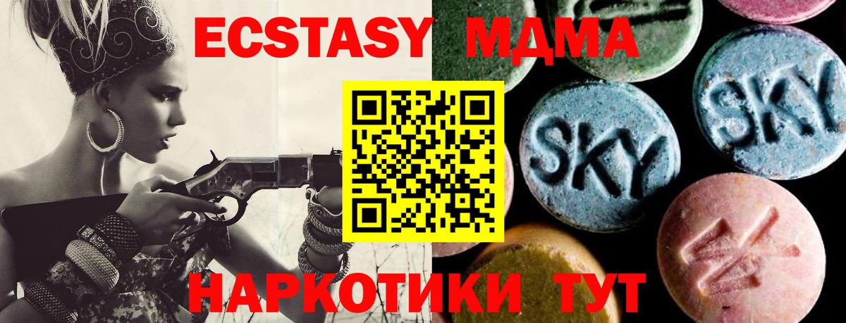 MDMA кристаллы Майкоп