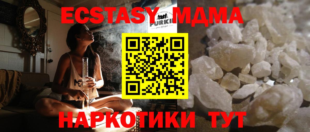 MDMA кристаллы  Вход с VPN  Майкоп  МДМА молли 