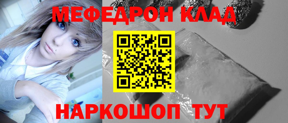 Мефедрон 4 MMC  Вход с VPN  Мефедрон мука  МЕФ  Майкоп 