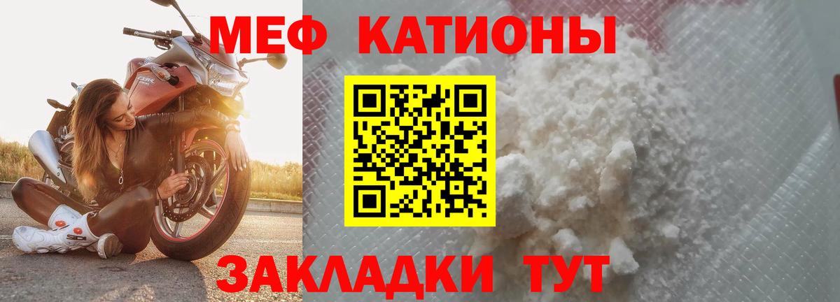 Мефедрон Майкоп