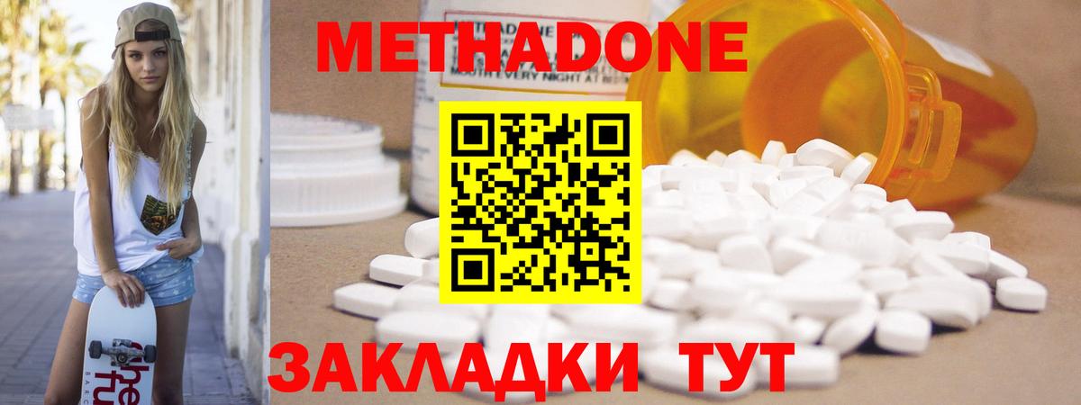 Метадон VHQ  Метадон methadone  Майкоп  Вход с VPN 