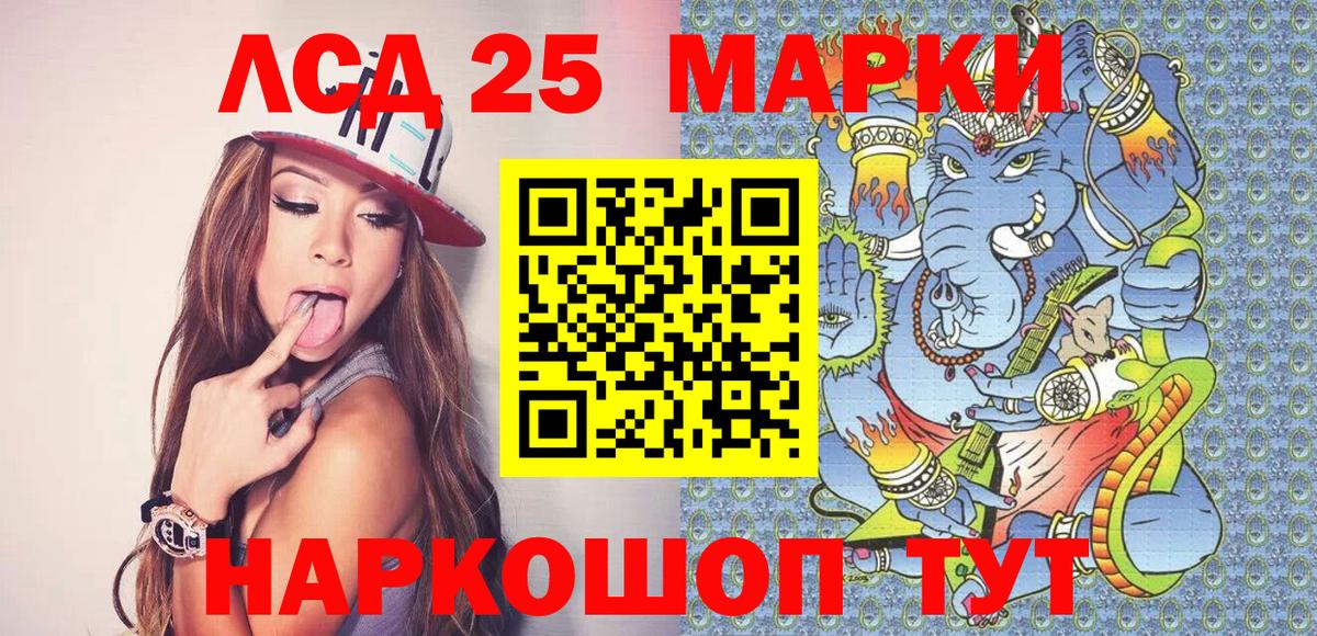 Марки NBOMe 1500мкг Майкоп