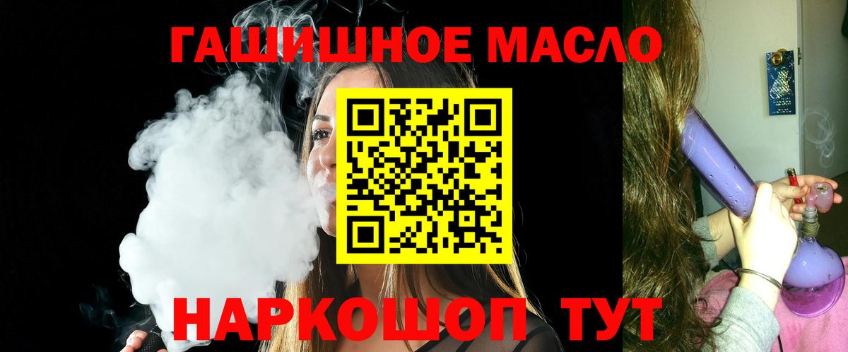 Дистиллят ТГК вейп  Вход с VPN  Майкоп 