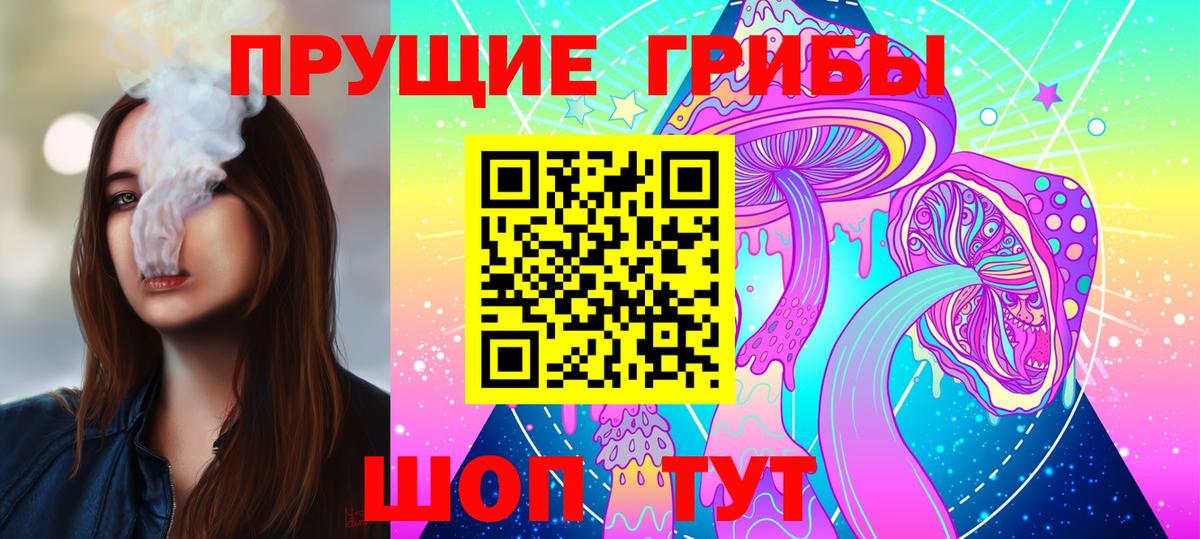 Псилоцибиновые грибы MAGIC MUSHROOMS  Вход с VPN  Майкоп 